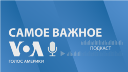 Украина. Самое важное. Новая помощь от США и Германии, 10 лет Евромайдану