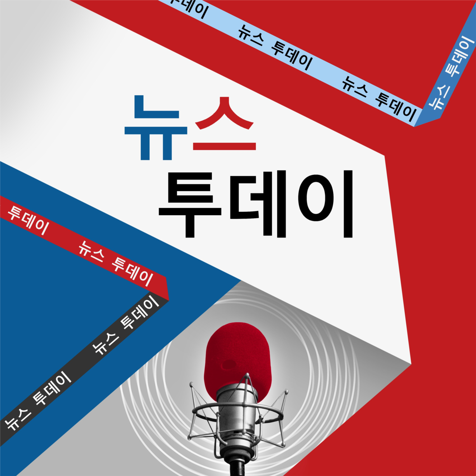 VOA 뉴스 투데이