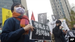 FILE - A supporter holds a sign reading "Support Press Freedom in Hong Kong," in Taipei, Dec. 30, 2021. Fears for media safety are rising in Hong Kong as reports emerged of a reporter for the Hong Kong Free Press being followed by two men on March 22, 2023.
