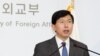 한국 외교부 “미 대통령 발언은 평화적, 외교적 해결 입장”