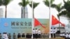 兩會觀察：中共政治局常委誰掌港澳事務？
