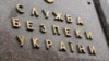 СБУ задержала агентов РФ, подозреваемых в подготовке взрыва на железной дороге 