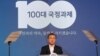 문재인 대통령이 19일 청와대 영빈관에서 열린 국정과제 보고대회에서 인사말을 하고 있다.