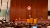 香港立法會完成首二讀修改選舉條例草案 民主黨指禁投白票適得其反