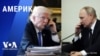 «Америка» – 12 февраля 2025 