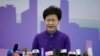 Shugaban hong Kong, Carrie Lam