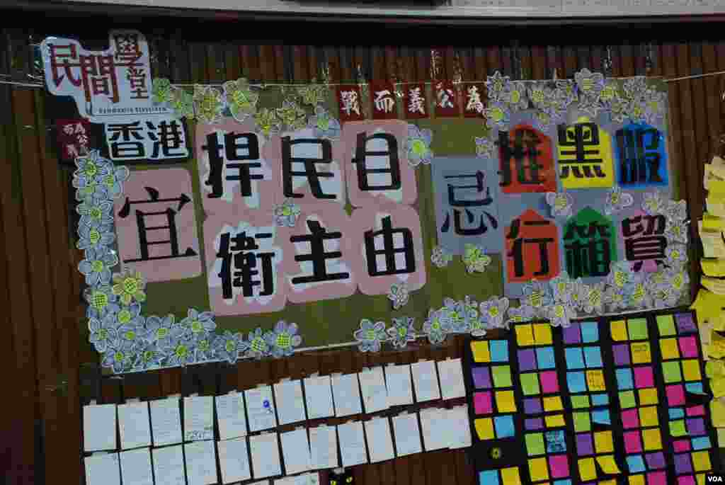 香港民間學堂製作聲援台灣反服貿運動的橫額,貼在台灣立法院議場內