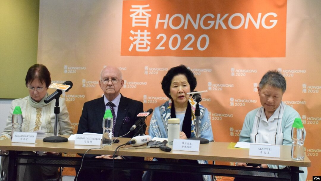 由香港前政務司司長陳方安生牽頭成立的智庫香港2020星期二舉行記者會。（美國之音湯惠芸攝）