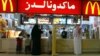 Saudiyya Ta Canza Tsarin Shiga Wuraren Cin Abincin Kasar