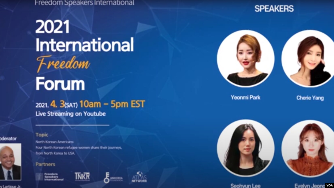 탈북민 연사들의 발언을 전한 '2021 International Freedom Forum'. 사진=유튜브 영상 캡쳐.