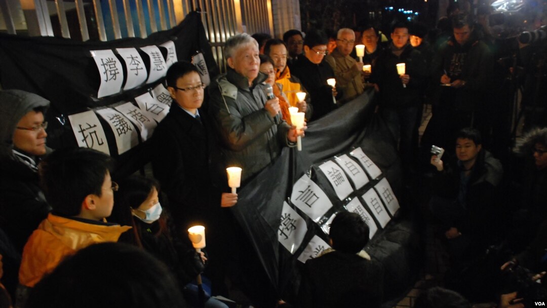 近百人舉行燭光集會支持李慧玲及捍衛新聞自由 (美國之音湯惠芸)